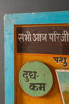 Vintage Indian Advertising Panel
