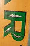 Painted Fairground Skid Panel - 08