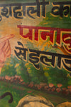Vintage Indian Advertising Painting