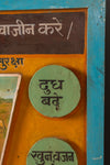 Vintage Indian Advertising Panel